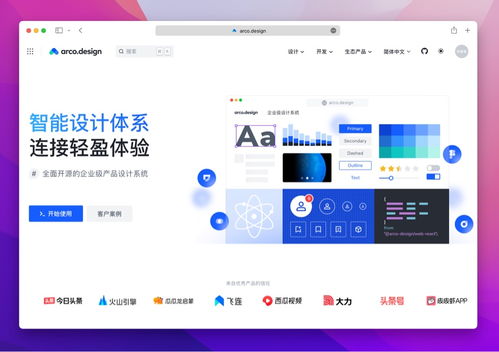 arcodesign 字节跳动团队最新开源的企业级产品设计系统,包含一套vue3 react ui 组件库