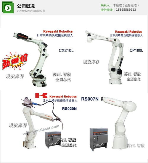 天津大型机械手 苏州智殷自动化 在线咨询 高清图片 高清大图