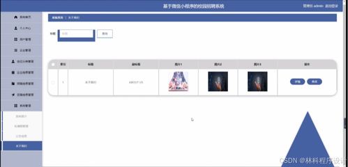 计算机毕业设计基于微信小程序的校园招聘系统 校园招聘管理平台的设计与实现 基于微信小程序的校园招聘管理系统开发