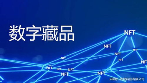 nft系统开发公司 数字藏品到来拉开web3时代的序幕