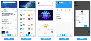 新一代社区论坛系统opensns x产品发布 诚邀内测