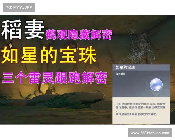揭开原神渊青宝珠神秘面纱探索失落传说与远古秘境的奇幻之旅 揭开原神渊青宝珠神秘面纱探索失落传说与远古秘境的奇幻之旅
